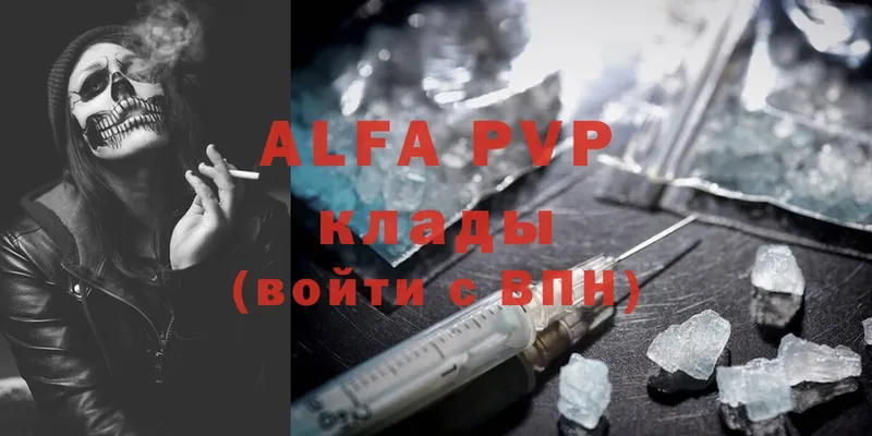 Alfa_PVP мука  даркнет официальный сайт  Кинель 