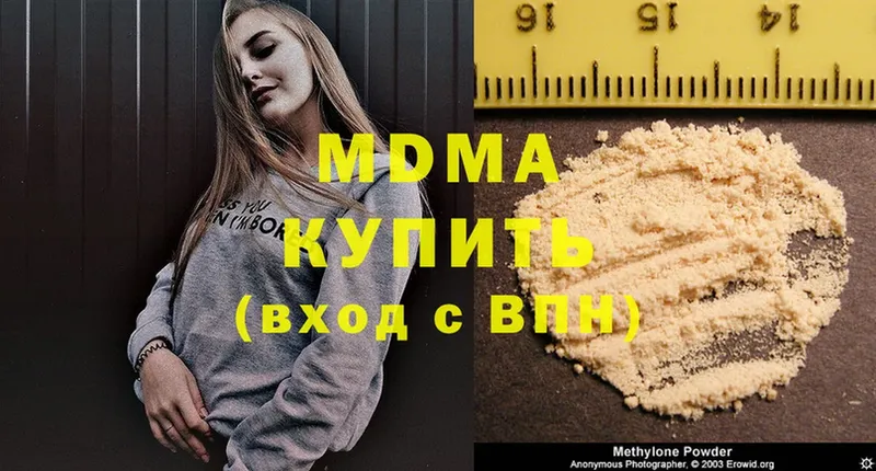 МДМА Molly  Кинель 