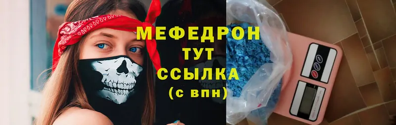 МЕФ mephedrone  что такое   Кинель 